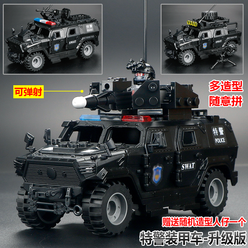 特警装甲车拼装警察汽车积木玩具