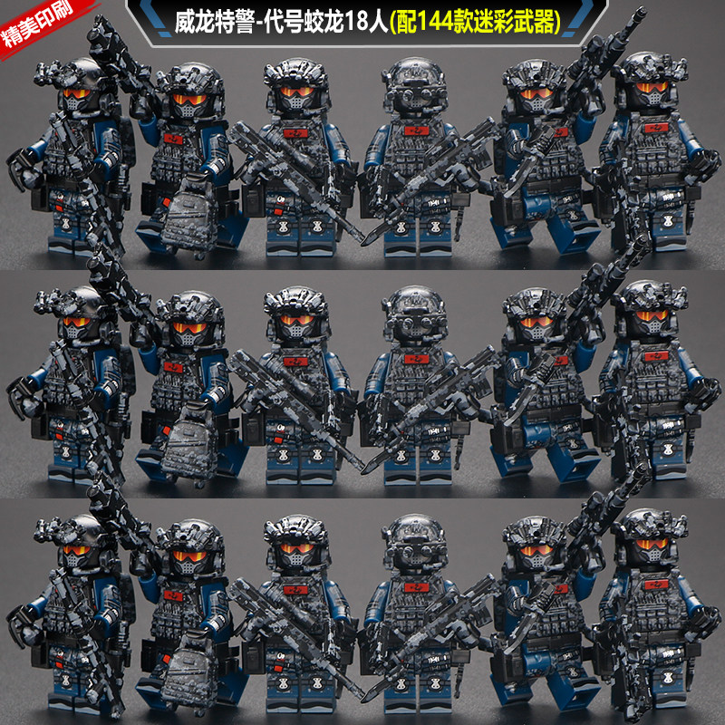 中国积木军事人仔士兵特种兵警察小人偶儿童益智拼装男孩玩具拼图
