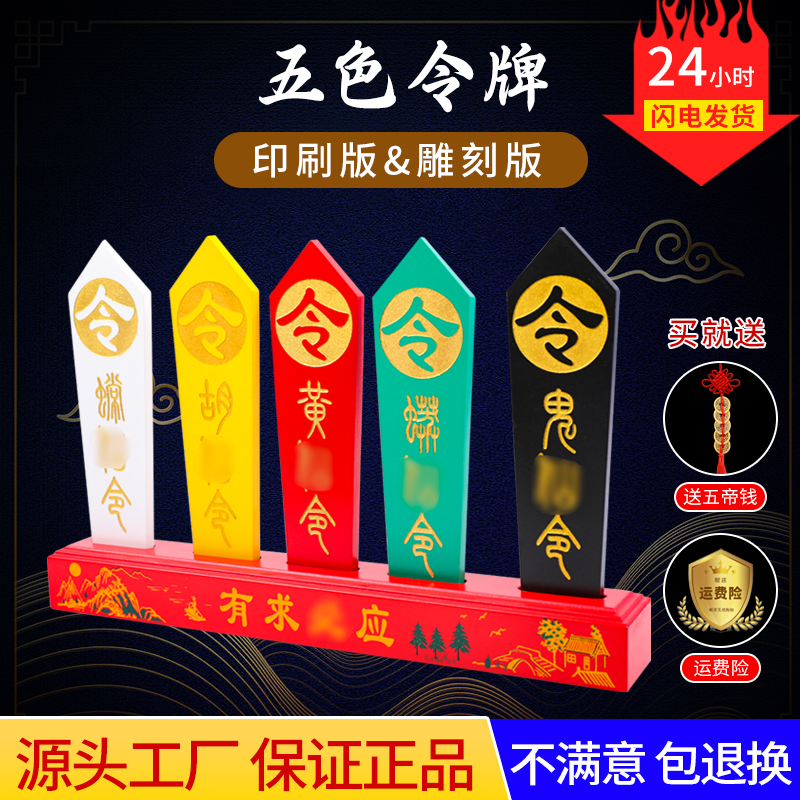 仙家用的令牌图片