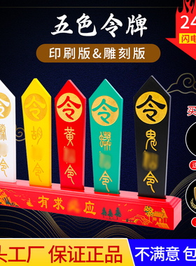 精品仙家令牌堂口源头工厂