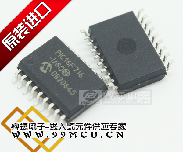PIC16F716-I/SO SOP18 贴片 全新原装MICROCHIP单片机