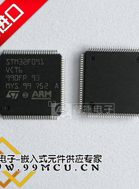 STM32F091VCT6  STM32F091VCT6TR QFP100  全新原装ST单片机
