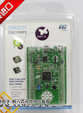 ST原装开发板 STM32F3DISCOVERY STM32F303VCT6 集成ST-LINK/V2