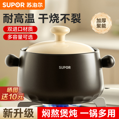 苏泊尔砂锅煲家用燃气灶耐高温锅