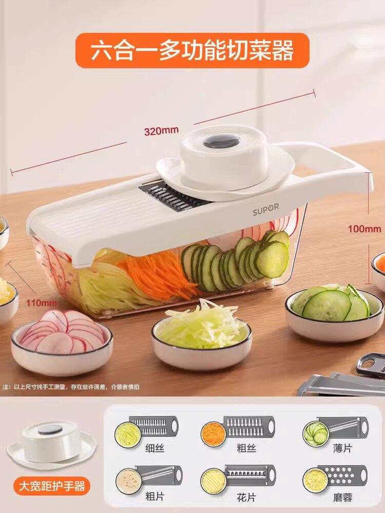 Supor Multifunctional Vegetable Slicer, Grater, and Shredder for Home Kitchen Use, Suitable for Cutting Potatoes, Onions, and Radishes into Strips and Slices