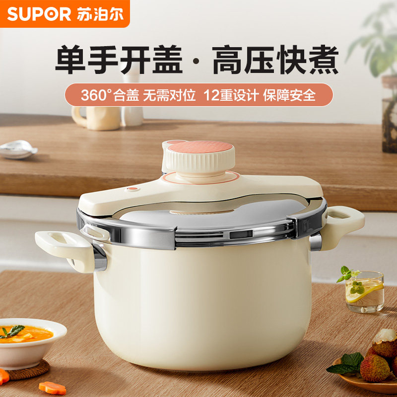 苏泊尔304不锈钢高压锅家用压力锅防爆燃气电磁炉通用官方旗舰店,厨房/烹饪用具,压力锅/高压锅,淘宝优惠券,粉丝福利购,淘宝优惠卷