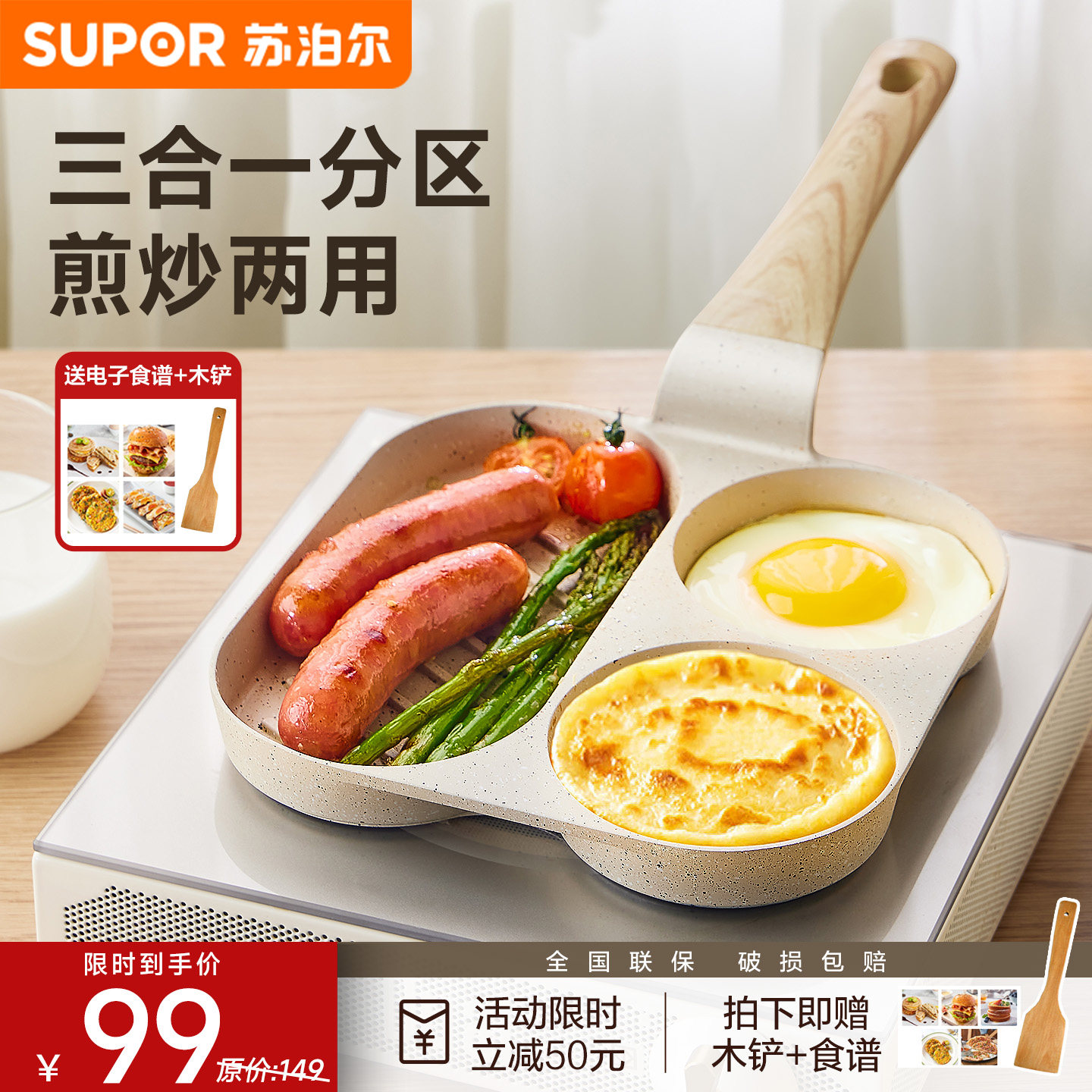 苏泊尔早餐锅煎蛋神器鸡蛋汉堡锅煎蛋锅平底煎锅不粘锅煎饼蛋堡锅