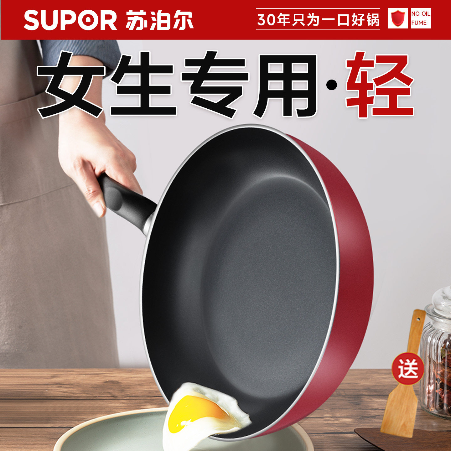 苏泊尔平底锅不粘锅家用煎锅超轻便轻巧早餐锅电磁炉燃气灶通适用