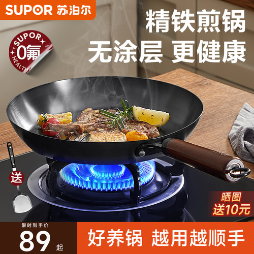 苏泊尔平底锅煎锅电磁炉燃气灶用