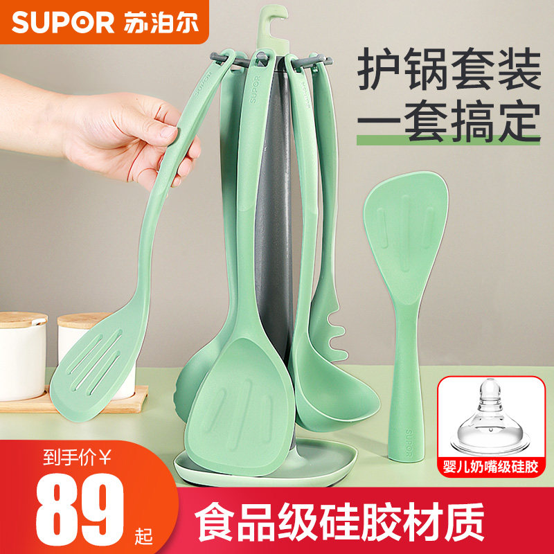 苏泊尔耐高温硅胶铲不粘锅专用家用炒菜铲子锅铲厨具套装汤勺炒勺,厨房/烹饪用具,全套勺铲,淘宝优惠券,粉丝福利购,淘宝优惠卷
