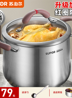 苏泊尔汤锅家用304不锈钢燃气蒸煮炖粥面电磁炉通加厚不粘大容量