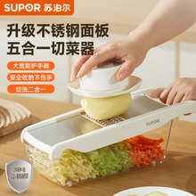 苏泊尔切菜神器土豆丝擦丝刨丝器厨房家用多功能不锈钢新款切片器