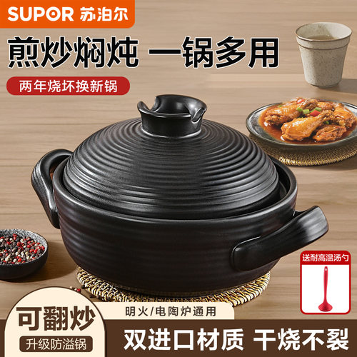 苏泊尔砂锅煲炖锅家用燃气灶专用