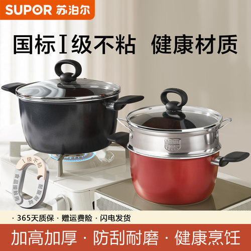 苏泊尔汤锅家用燃气电磁炉蒸煮