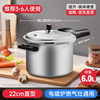 Direct model 22cm 6 liters [Gas induction cooker universal] [Suitable for 3-6 people]