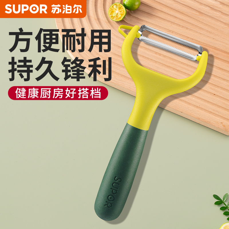 苏泊尔刮皮刀削皮刀多功能厨房