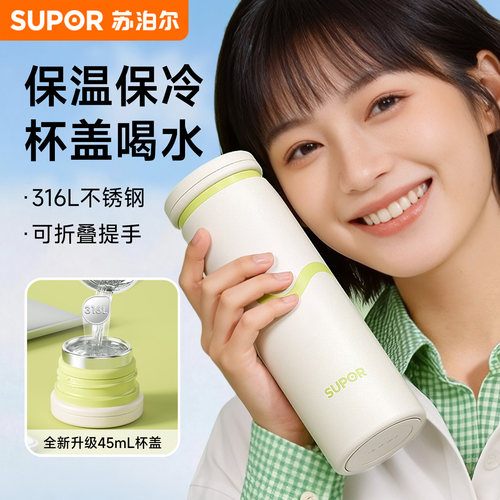 新品上市苏泊尔杯盖喝水保温杯