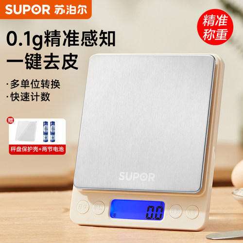 苏泊尔电子秤精准小型厨房烘焙