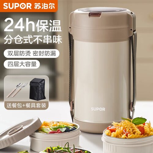 苏泊尔保温饭盒饭桶超长保温家用