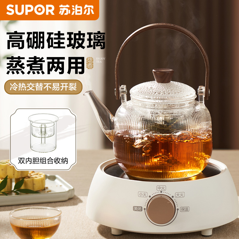 苏泊尔玻璃煮茶壶电陶炉煮茶器烧水壶泡茶养生壶套装凉水壶提梁壶