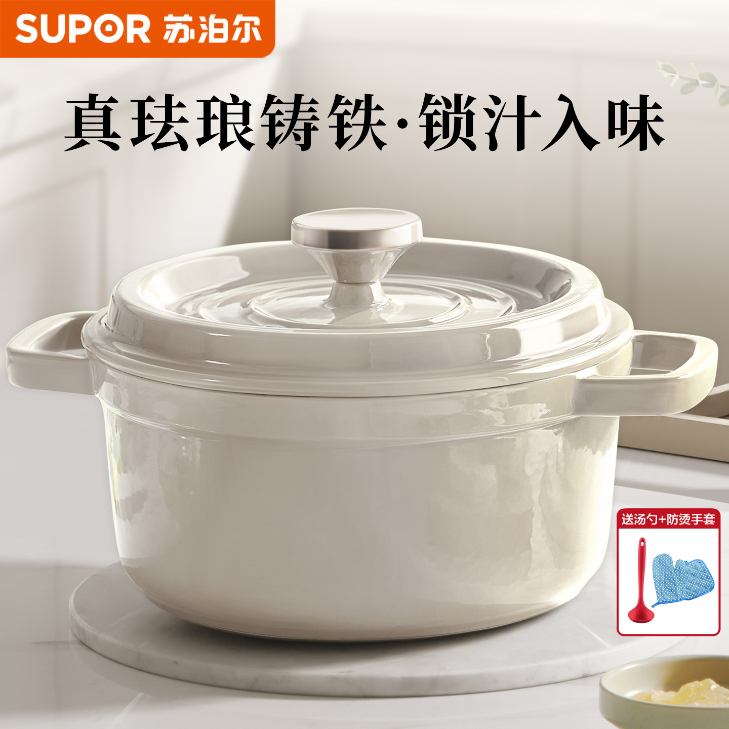 【热销新品】苏泊尔珐琅锅家用锅