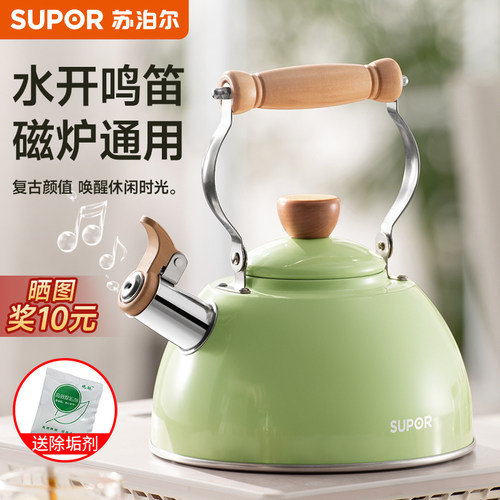 【新品返10】苏泊尔烧水壶燃气