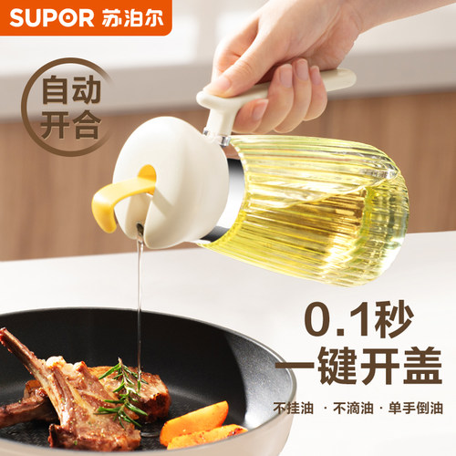 苏泊尔玻璃油壶家用厨房