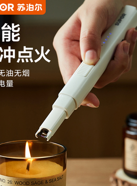 苏泊尔香薰点火器电子脉冲煤气燃气灶蜡烛点香器充电打火机长手柄