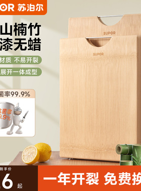 苏泊尔切菜板防霉抗菌家用水果砧板厨房双用面板小案板竹粘板刀板
