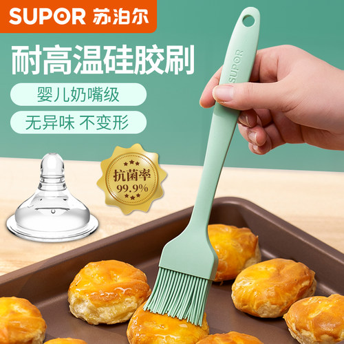 苏泊尔油刷子厨房家用煎饼食用