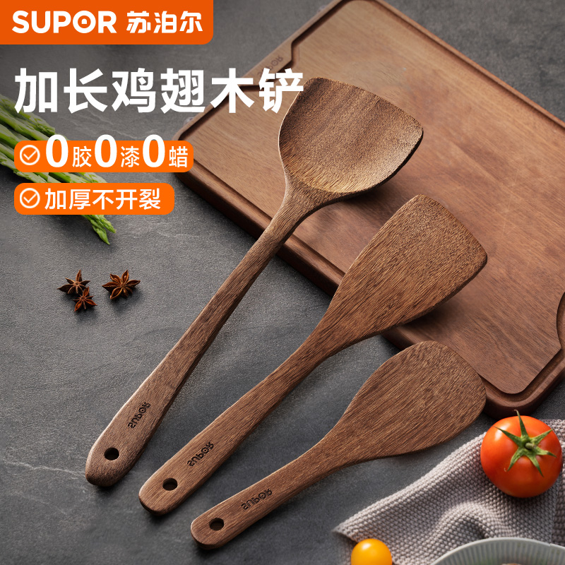 苏泊尔鸡翅木铲家用炒菜耐高温铲