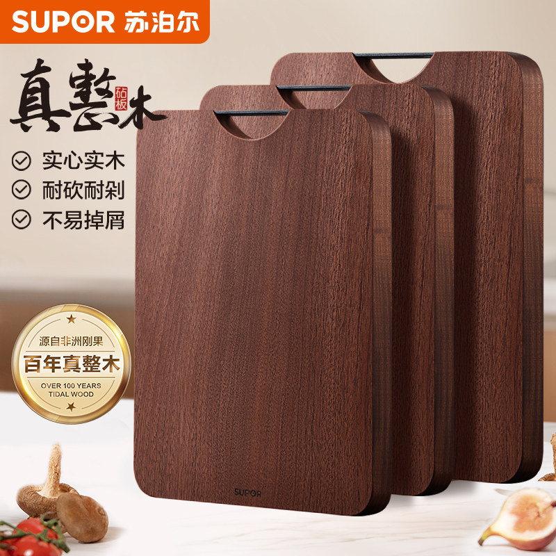 苏泊尔菜板乌檀木实木家用砧板厨房双面切菜板整木防开裂大号案板