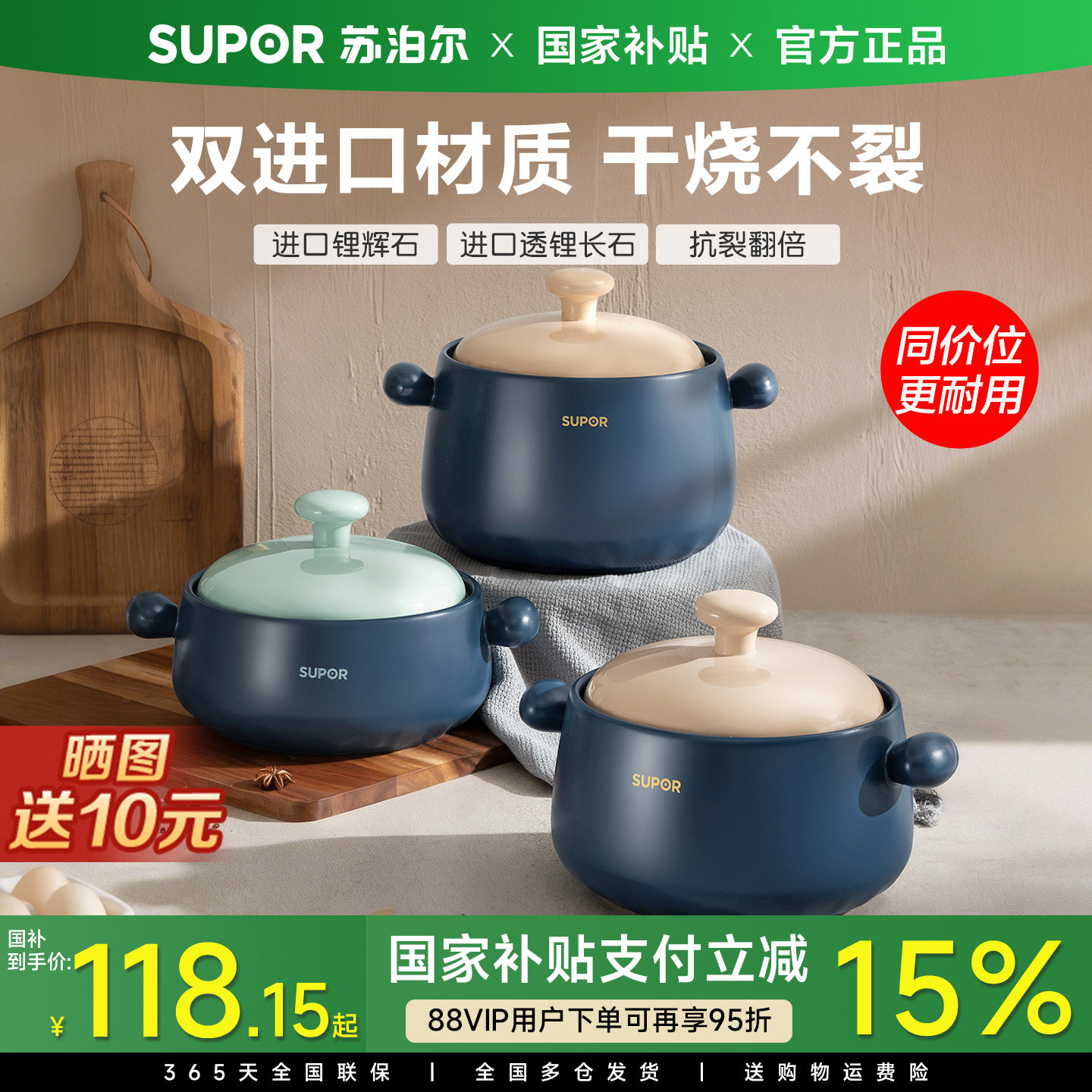 苏泊尔砂锅家用燃气炖汤锅耐高温图片