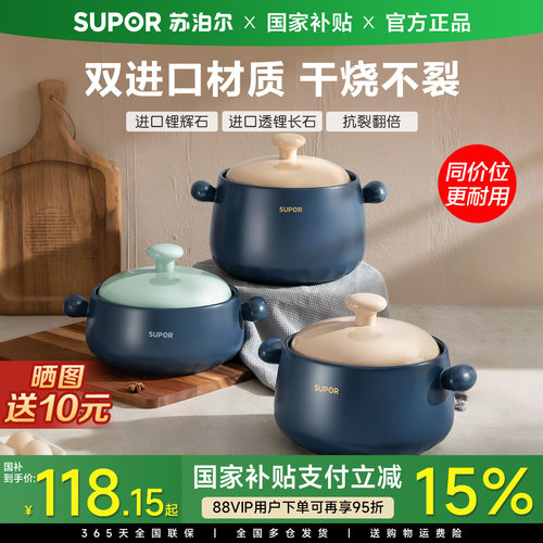苏泊尔砂锅家用燃气炖汤锅耐高温