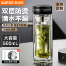 车载泡茶水杯子新款 苏泊尔玻璃杯男士 双层保温大容量隔热便携男款