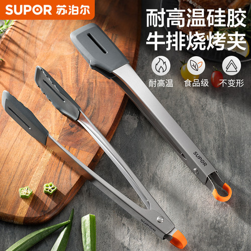 苏泊尔硅胶食物夹耐高温无异味