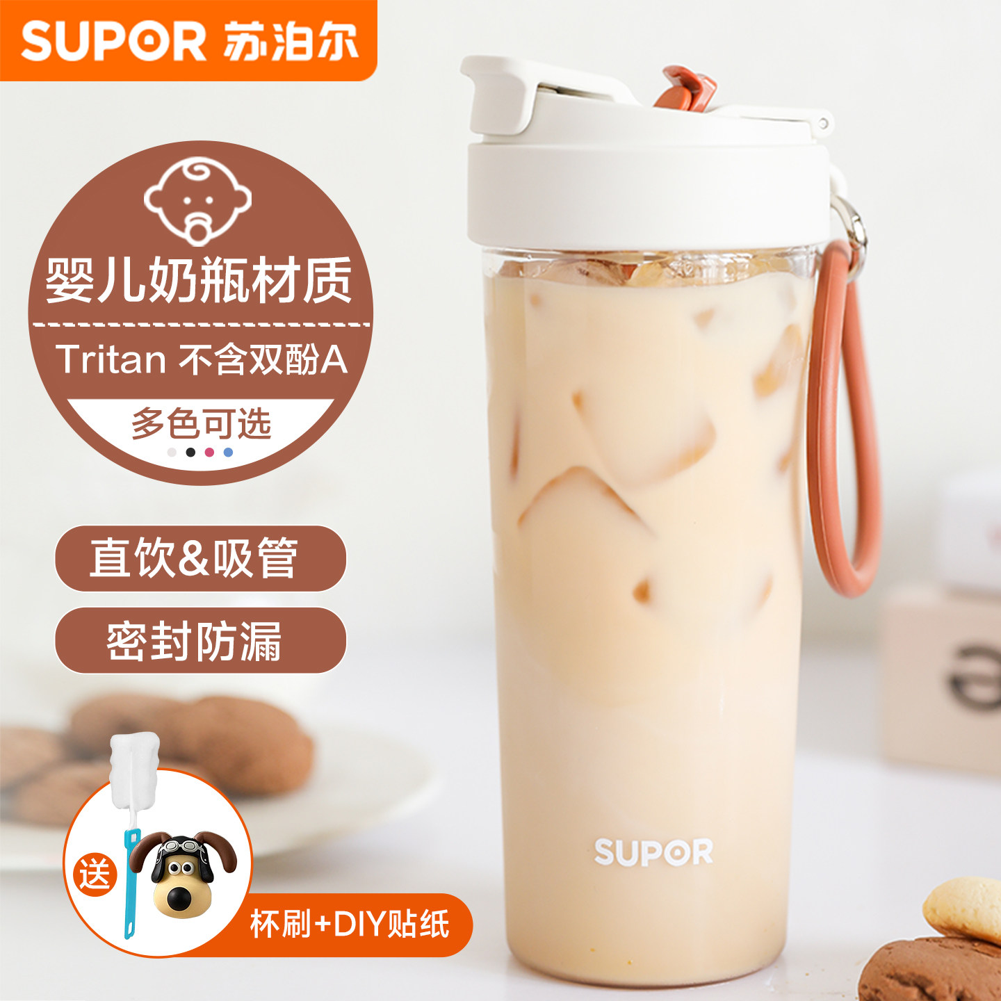 苏泊尔吸管水杯大容量男女生高颜值运动tritan耐高温新款塑料杯子,餐饮具,吸管杯,淘宝优惠券,粉丝福利购,淘宝优惠卷