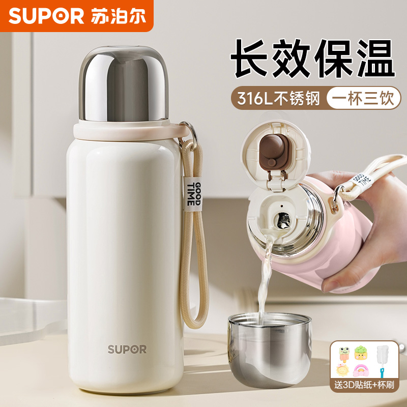 苏泊尔保温水杯高颜值学生水杯
