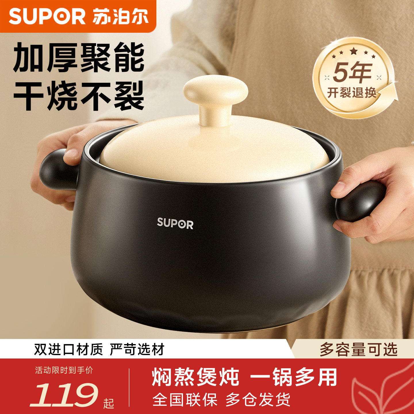 苏泊尔砂锅煲家用燃气灶耐高温干烧不易裂陶瓷锅煲仔饭砂锅炖汤锅