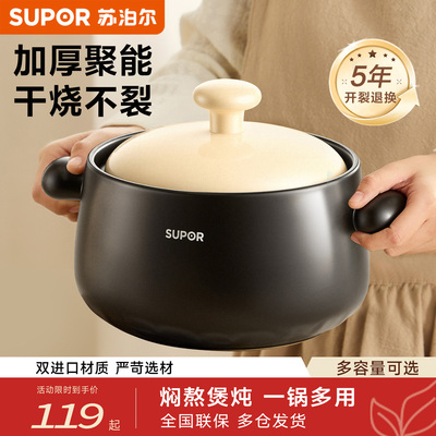 苏泊尔砂锅煲家用燃气灶耐高温锅