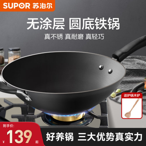 苏泊尔大铁锅家用老式无涂层圆底