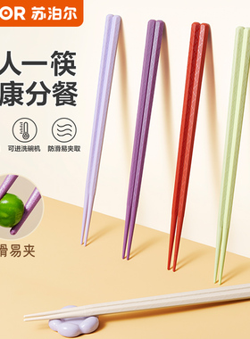 苏泊尔筷子家用一人一筷高档新款不易发霉合金日式专人专用耐高温