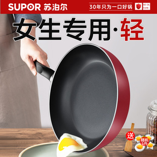 苏泊尔平底锅不粘锅家用煎锅超轻便轻巧早餐锅电磁炉燃气灶通适用
