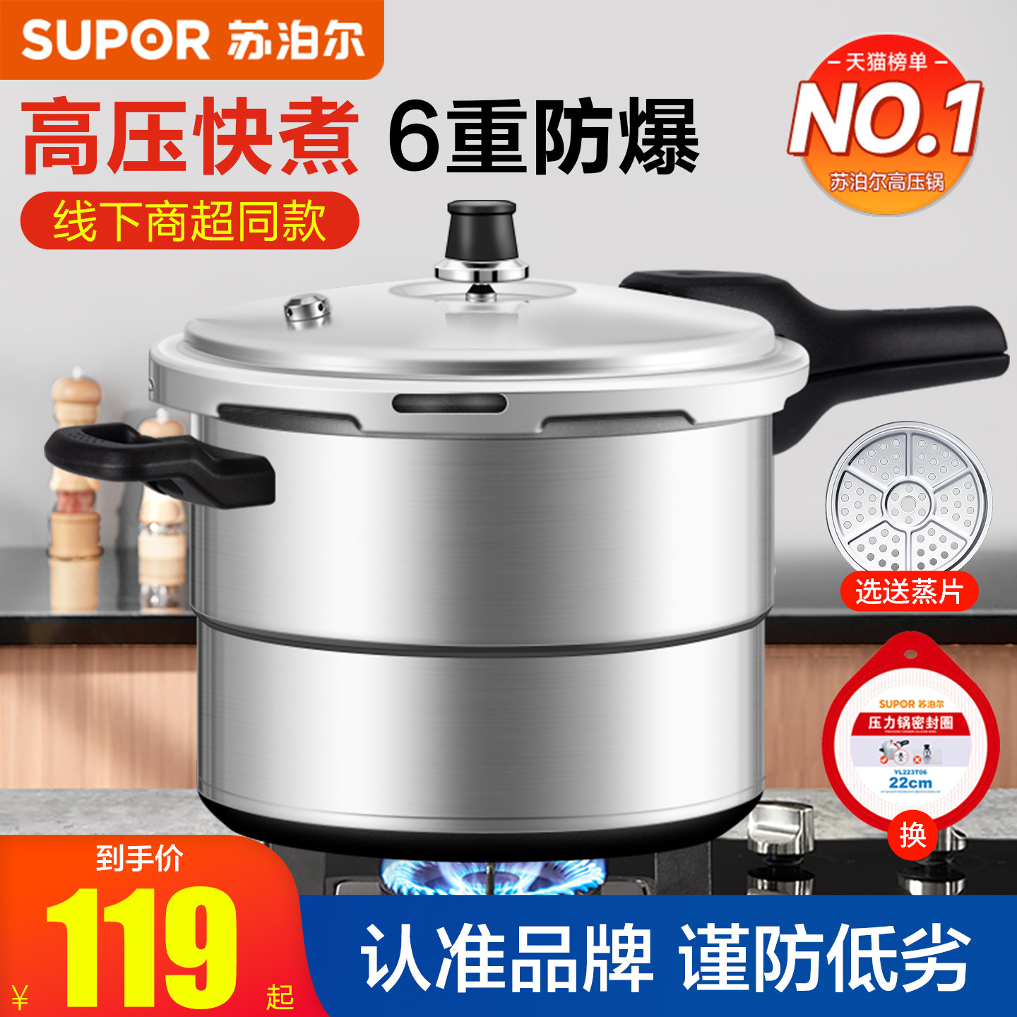 【商超同款】苏泊尔高压锅家用图片