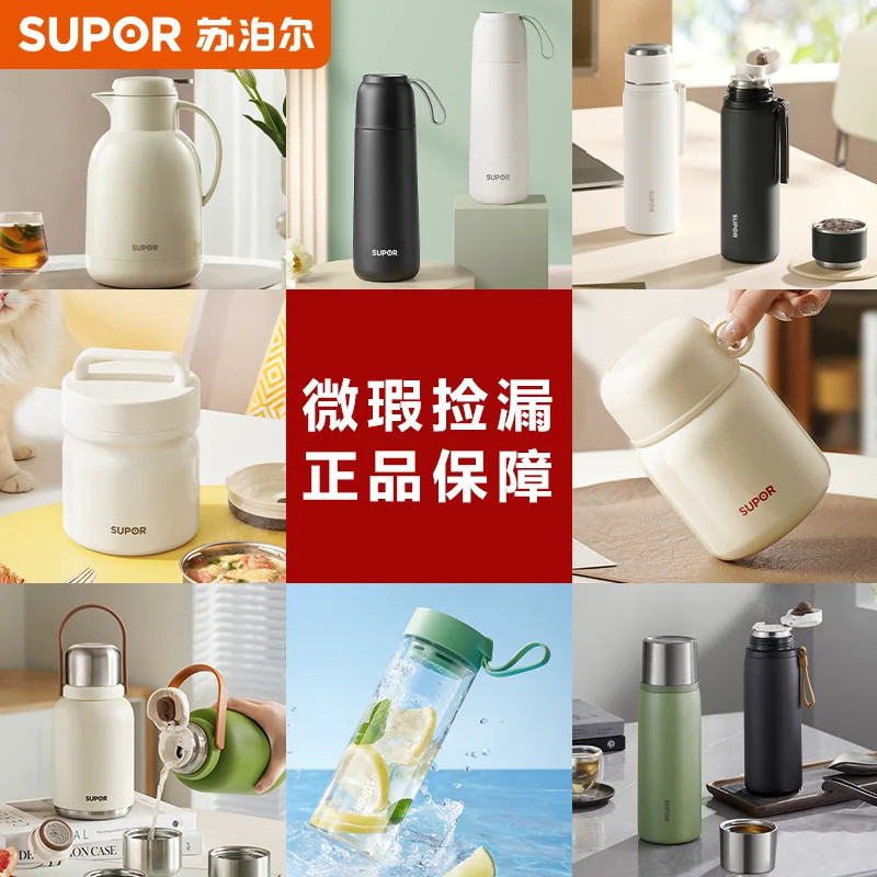 【微瑕清仓】苏泊尔保温杯吸管杯咖啡杯焖烧杯保温饭盒壶玻璃水杯