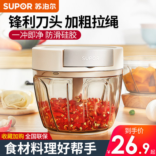 苏泊尔手动大蒜搅碎机