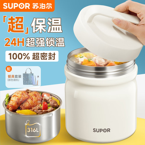 苏泊尔超长保温饭盒大容量超密封