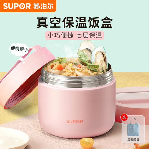 苏泊尔保温饭盒便当盒长效保温