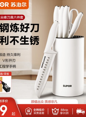 苏泊尔刀具套装家用厨房切肉切菜刀厨师组合女士专用菜砧板二合一