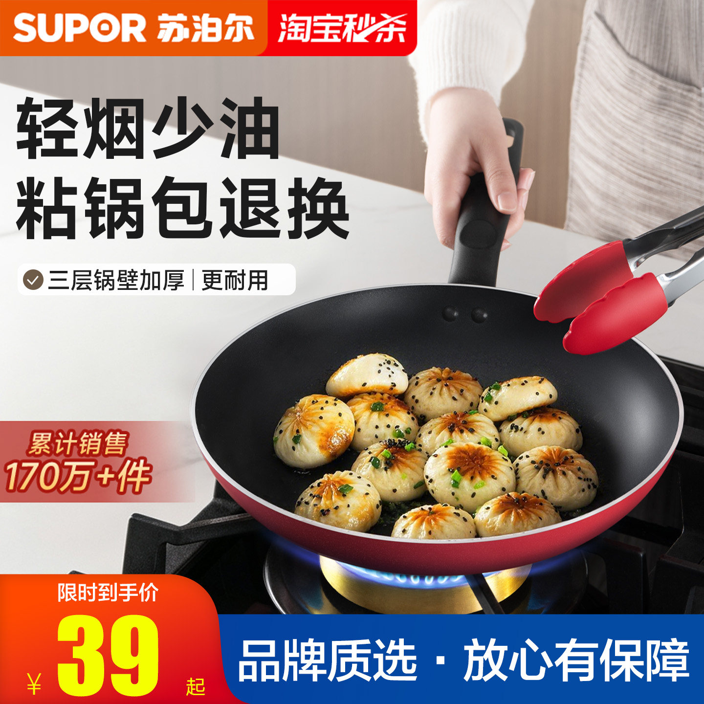 苏泊尔平底锅不粘锅煎锅家用炒锅煎饼千层锅具电磁炉燃气灶通用锅